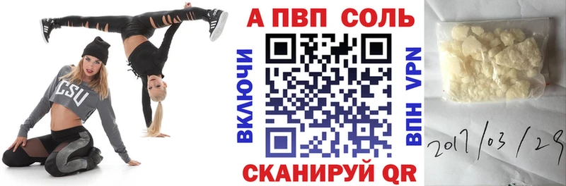 Альфа ПВП крисы CK  Аткарск 