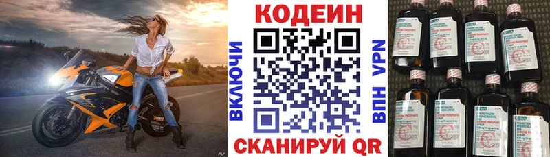 цены наркотик  Аткарск  Кодеин Purple Drank 