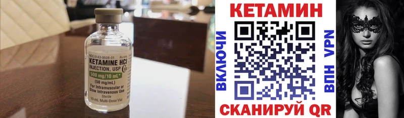 КЕТАМИН VHQ  ОМГ ОМГ как войти  Аткарск 