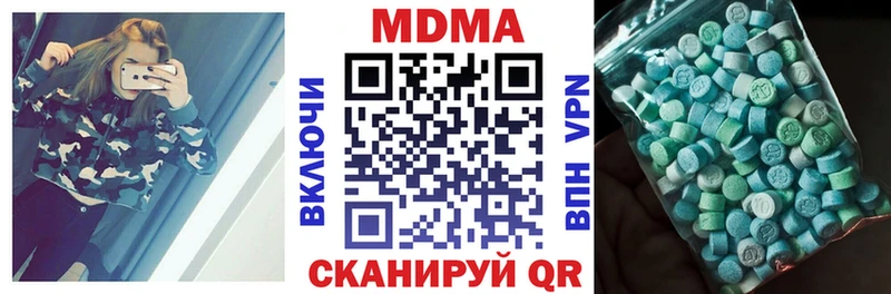 MDMA VHQ  как найти   Аткарск 