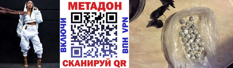 МЕТАДОН белоснежный  ссылка на мегу ТОР  Аткарск  купить наркотик 